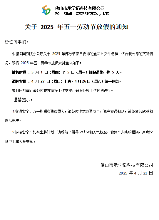 微信图片_20250506090822.png