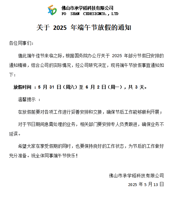 微信图片_2025-08-02_162041_429.png